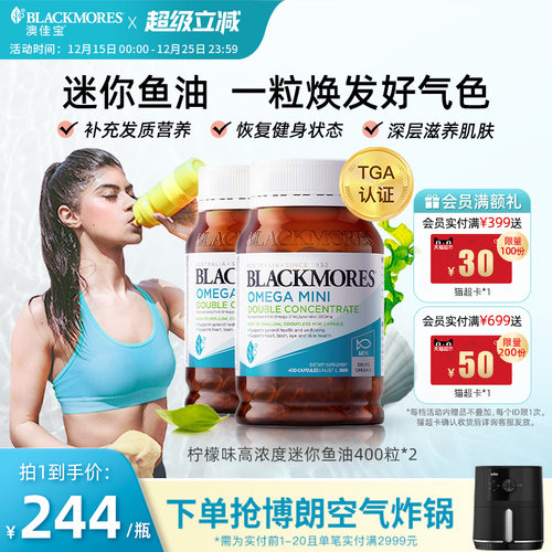 澳佳宝无腥味小粒dha深海Omega3鱼油*2迷你官方成人高浓度