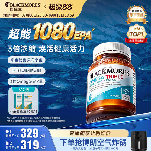 【礼盒】澳佳宝3倍DHA深海鱼油高含量EPA成人omega3浓缩rTG软胶囊