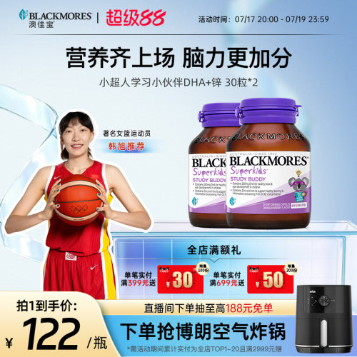 澳佳宝BLACKMORES儿童DHA+锌营养补充宝宝进口30粒*2