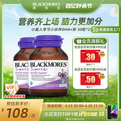 儿童澳大利亚BLACKMORES