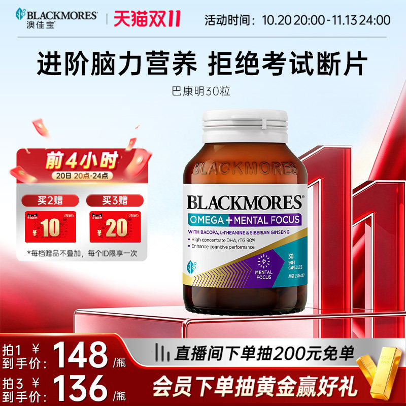 澳佳宝新品巴康明深海补脑藻油DHA记忆力专注成人脑力plus非鱼油
