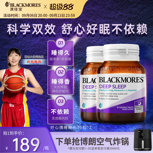 澳佳宝安心褪黑素5mg深睡眠片闪睡助眠片茶氨酸舒缓情绪压力*2