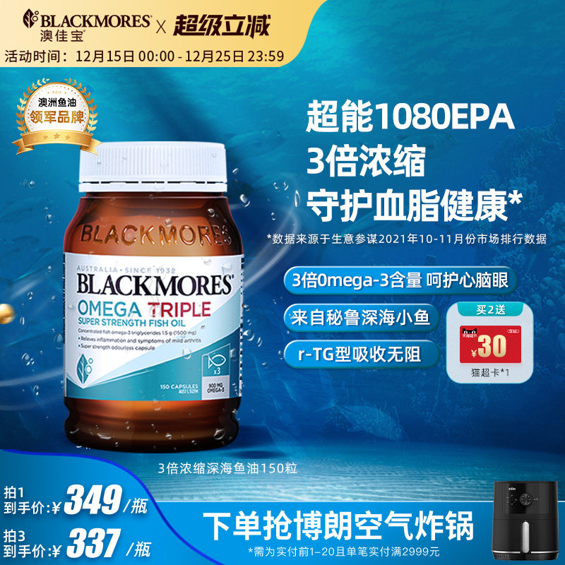 澳佳宝3倍omega3浓缩dha深海中老年鱼油保健品进口官方正品