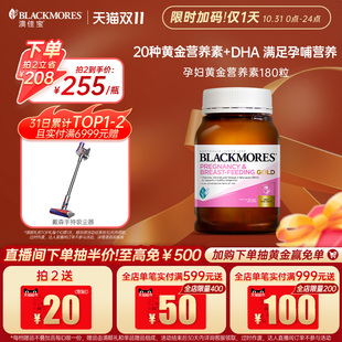 澳佳宝孕哺dha乳黄金素叶酸孕期维生素180粒保健品 立即抢购