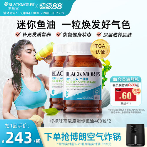 澳佳宝无腥味小粒dha深海Omega3鱼油*2迷你官方成人高浓度旗舰店