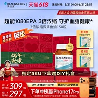 澳佳宝3倍omega3浓缩dha深海中老年鱼油保健品进口保健品官方正品