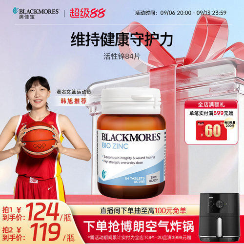 维护健康体魄 保持皮肤健康