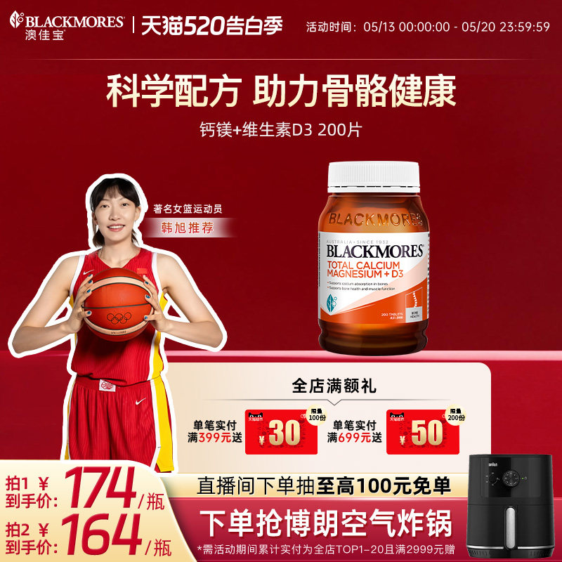 澳佳宝BLACKMORES活性钙镁锌复合维生素d3补钙钙片补充剂官方正品
