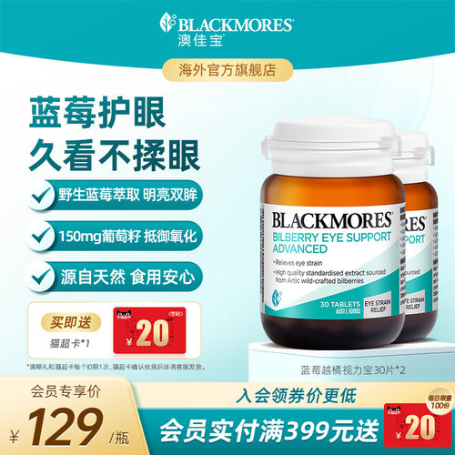 含花青素 澳洲原装进口