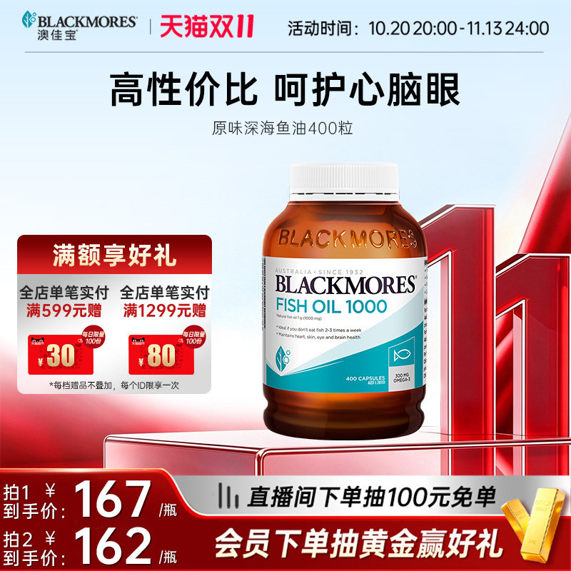 澳佳宝原味深海鱼油胶囊400粒中老年omega3保健品官方旗舰店正品