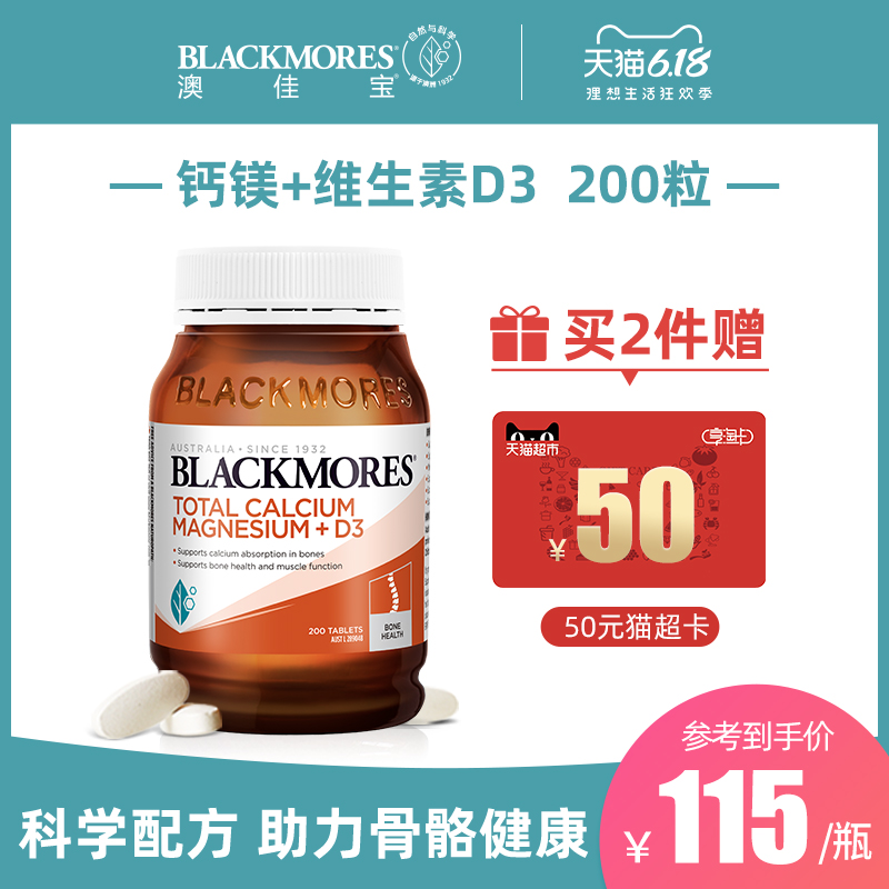 BLACKMORES澳佳宝活性钙镁+维生素D3补钙200片青少年孕妇老人澳洲
