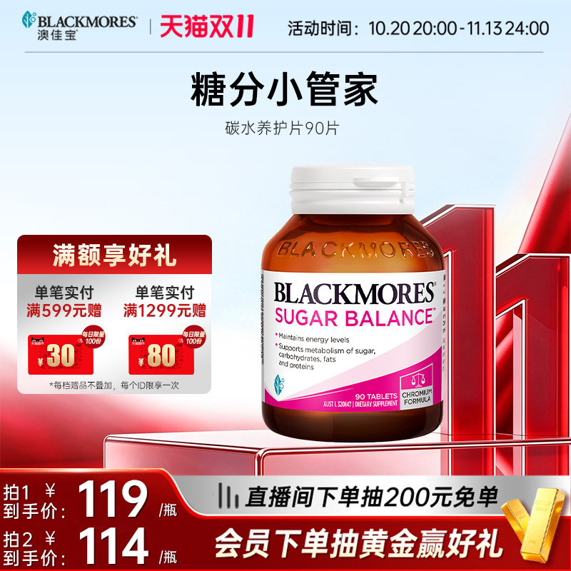 澳佳宝BLACKMORES铬元素平衡片90片维生素及矿物质保健品官方正品