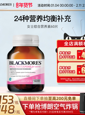 澳佳宝BLACKMORES女士活力综合营养素 60片维生素含VC保健品女性