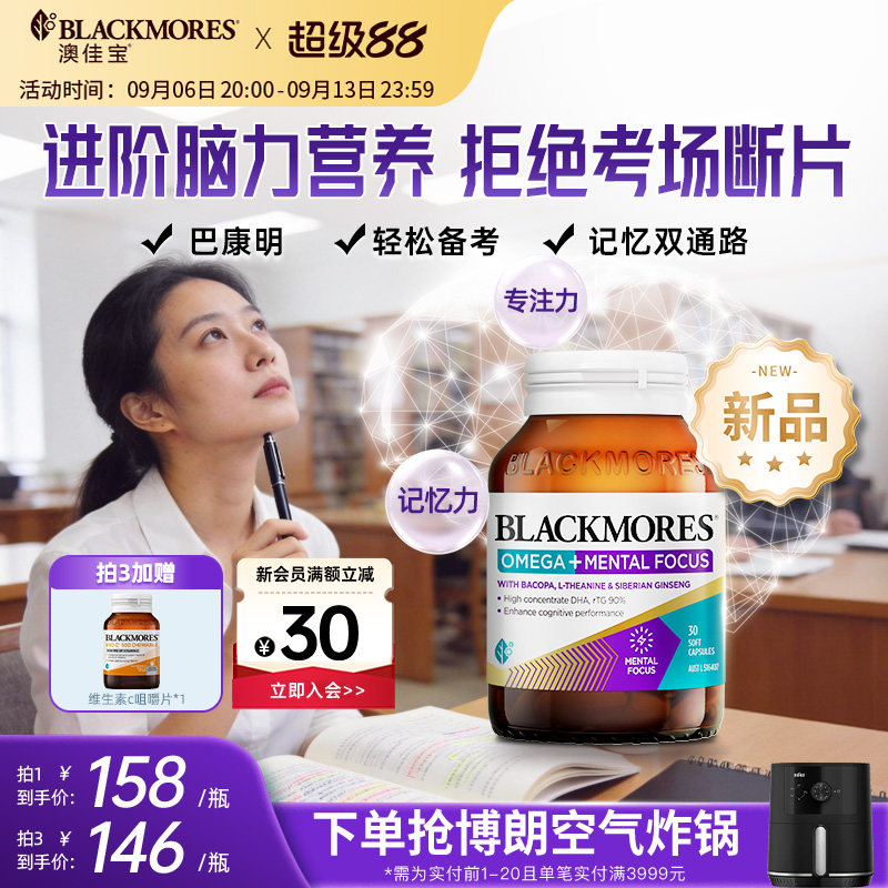 澳佳宝巴康明深海藻油DHA补脑图片
