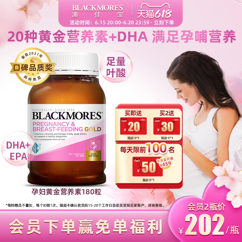 澳佳宝孕妇专用黄金素叶酸复合维生素
