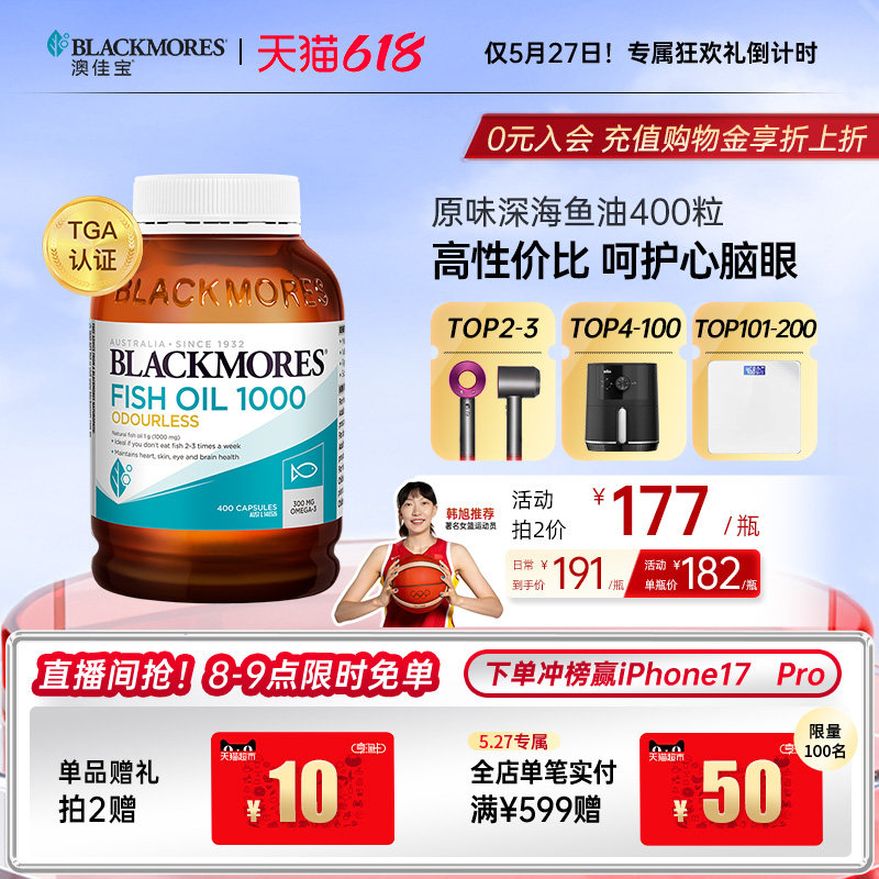 澳佳宝原味深海鱼油胶囊400粒中老年omega3保健品官方旗舰店正品