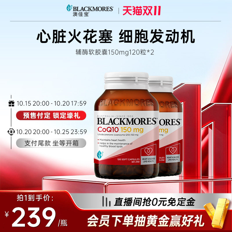 高浓度辅酶澳洲保健品牌