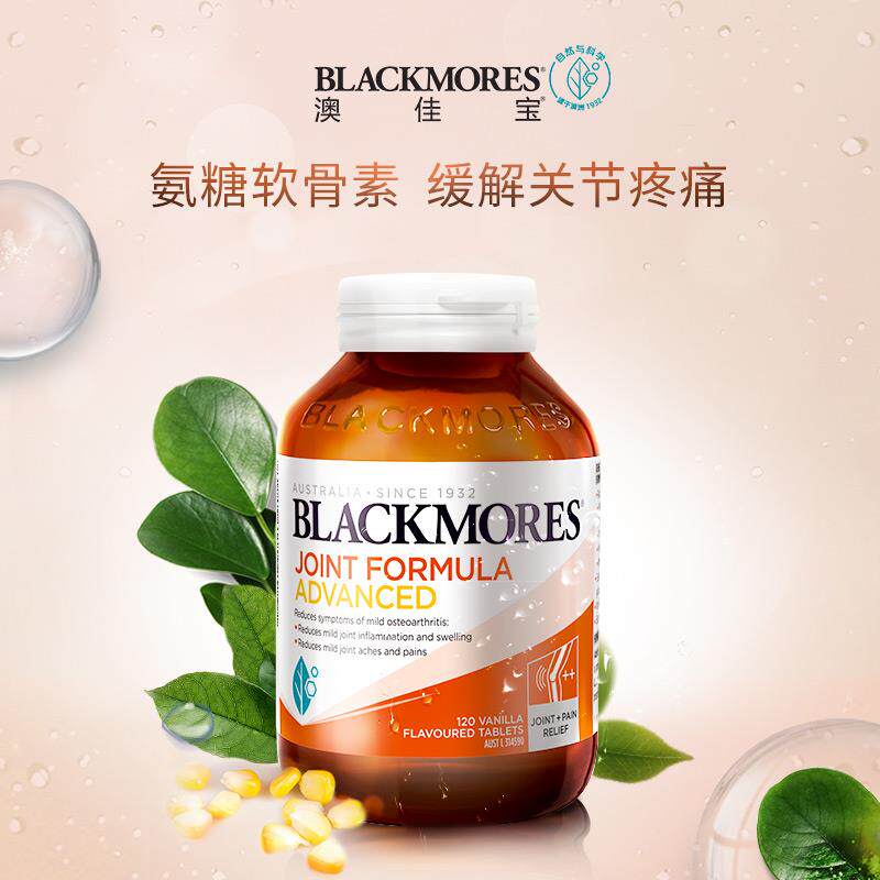 澳佳宝BLACKMORES维骨力葡萄糖胺软骨素关节强化配方120【活动】