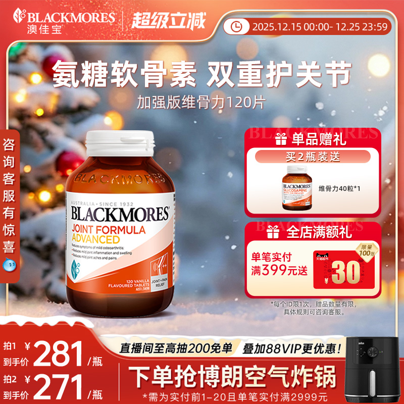 优量软骨素，减少关节磨损