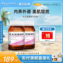 2女口服卵巢調理內分泌保養 澳佳寶BLACKMORES月見草油軟膠囊190