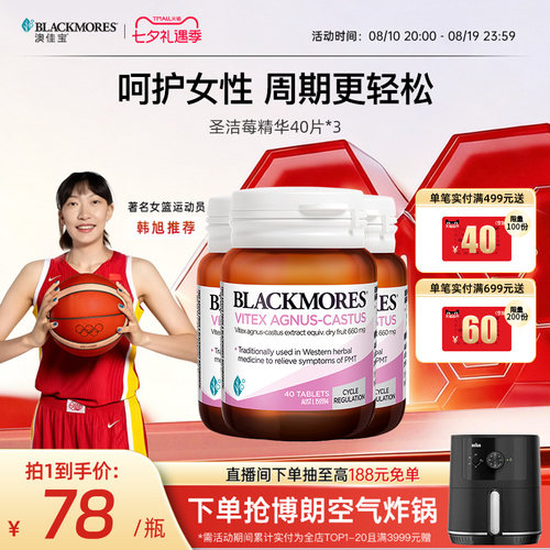 澳洲原装 品质有保障