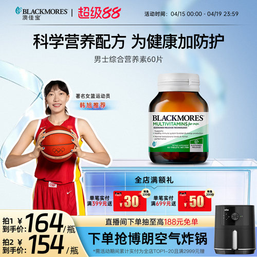 澳佳宝男士活力综合营养素维生素含VC官方旗舰店正品60片