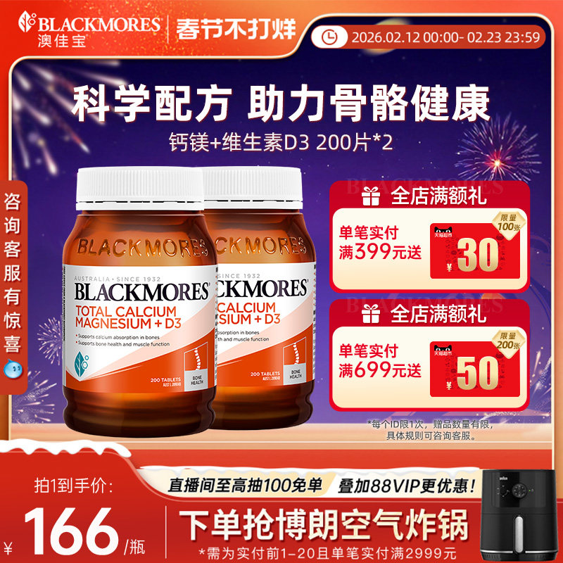 澳佳宝活性钙镁+维生素D3补钙片中老年人*2瓶官方旗舰店保健品