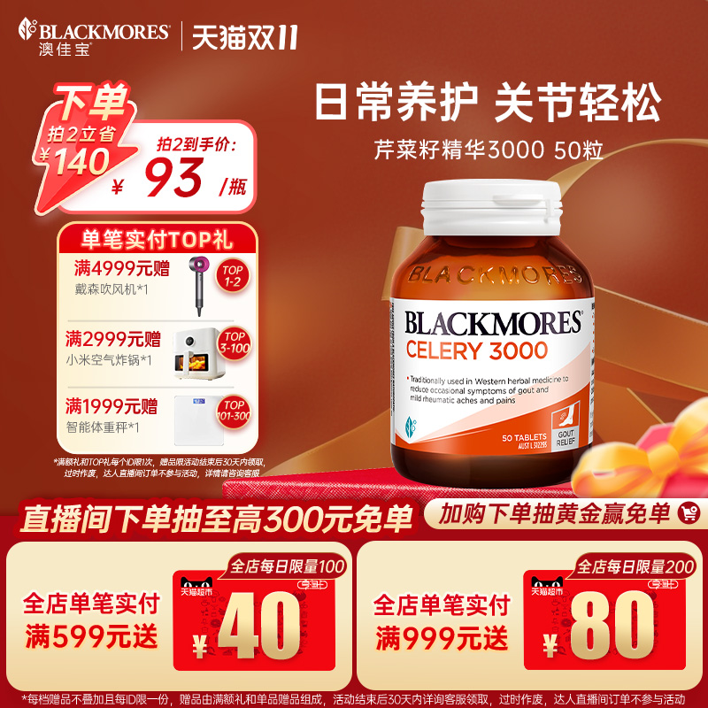 西芹精华提取