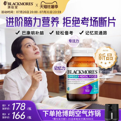 澳佳宝巴康明深海藻油DHA补脑