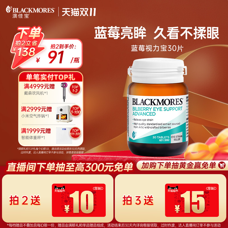 含蓝莓素  上班族大爱