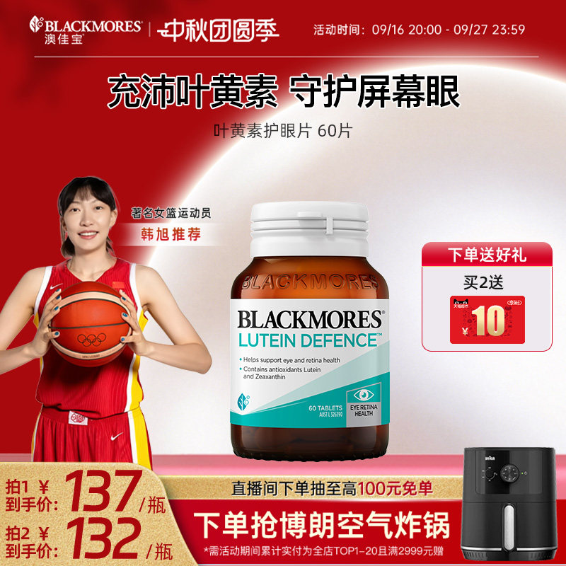 澳佳宝叶黄素保护成人青少年视力护眼60片保健品官方正品澳洲进口图片