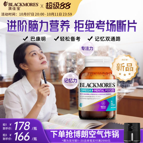 澳佳宝巴康明深海藻油DHA补脑