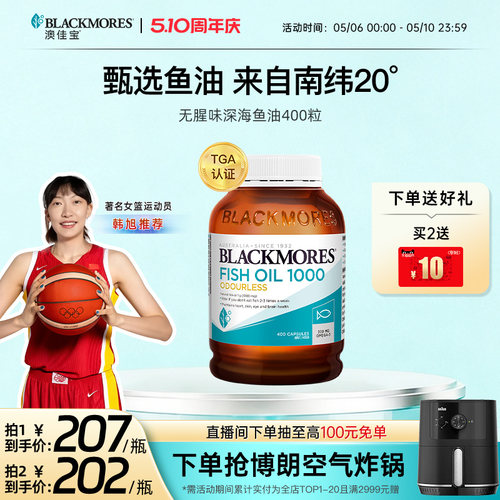 澳佳宝鱼油omega3深海鱼胶囊无腥味欧米伽3进口官方正品鱼油组合