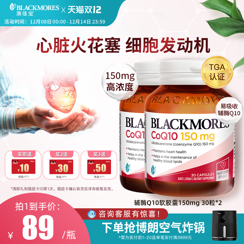 澳洲原装 双倍浓度 心脏好