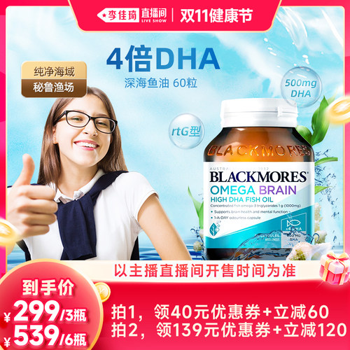 4倍DHA   出众记忆力 澳洲原装进口
