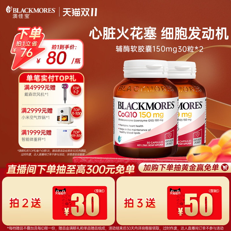 澳洲原装 双倍浓度 心脏好