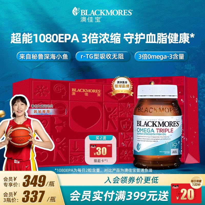 PUMA门店同款在售99元，澳佳宝3倍浓缩鱼油150粒/瓶 230元 - 86线报