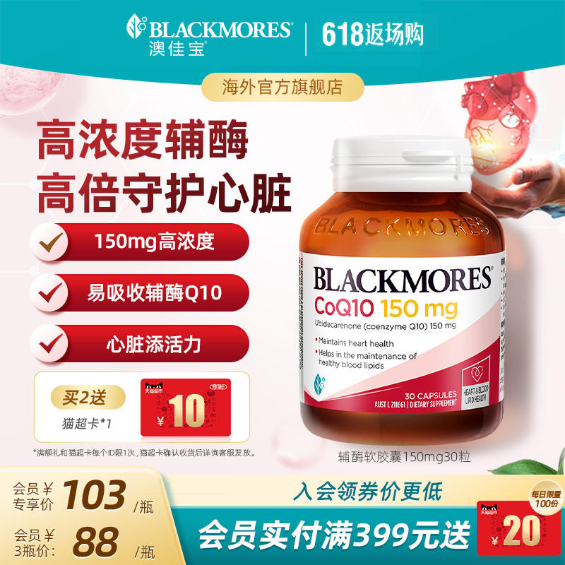 【618搶購】澳佳寶150mg