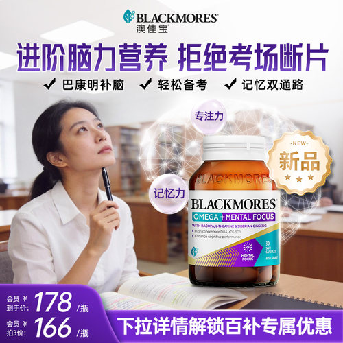 澳佳宝巴康明深海藻油DHA补脑