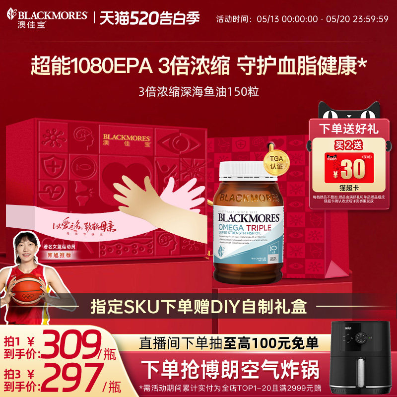 澳佳宝3倍omega3浓缩dha深海中老年鱼油保健品进口保健品官方正品