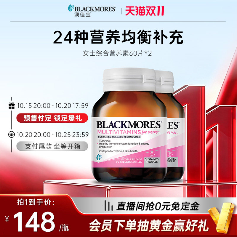 【预售加购-15日晚8点付定】澳佳宝BLACKMORES女士活力综合营养素