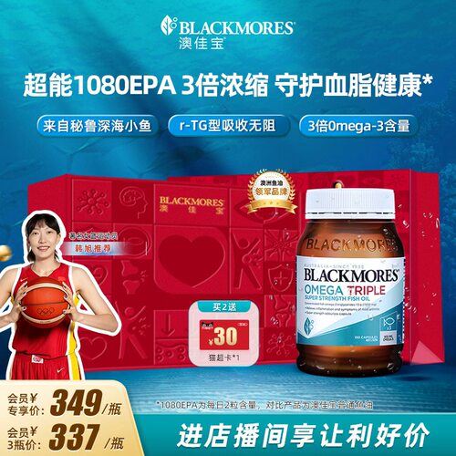 澳佳宝3倍omega3浓缩dha深海中老年鱼油保健品进口保健品官方正品