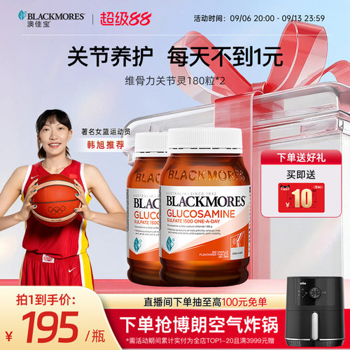 澳佳宝BLACKMORES维骨力氨基葡萄糖氨糖关节骨维力*2澳洲进口官方