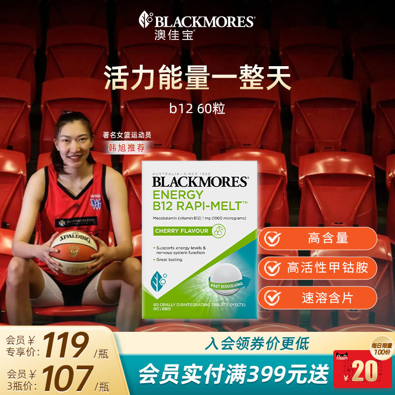 澳佳宝b12复合维生素b