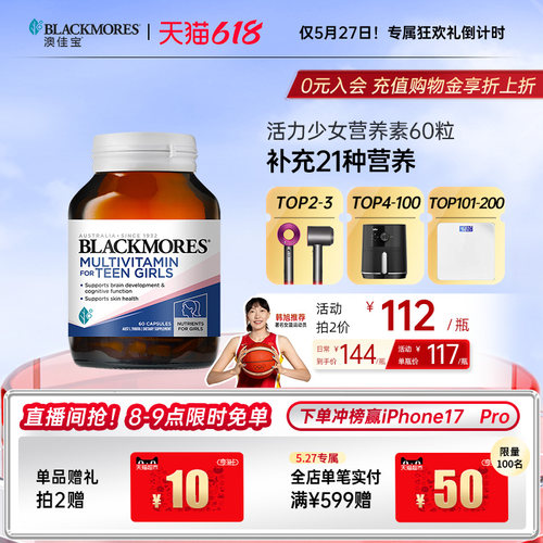 澳佳宝BLACKMORES活力少女综合营养素60粒维生素复合女士