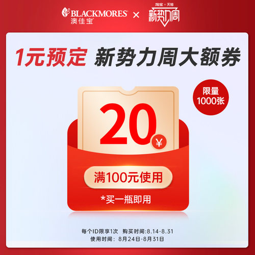 预定大额有价券