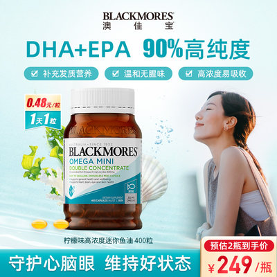 澳洲无腥味小粒鱼油omega3