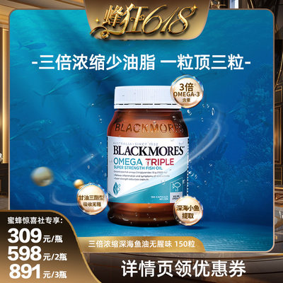 澳佳宝omega3深海鱼油