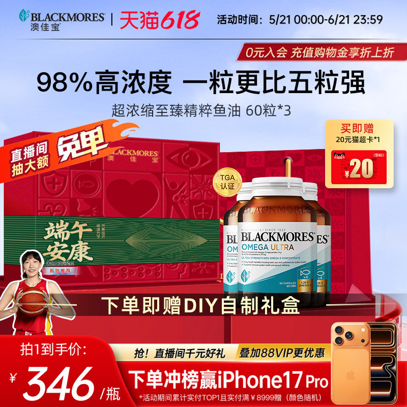 澳佳宝98%超浓缩高浓度深海精粹omega3鱼油60粒*3官方旗舰店正品