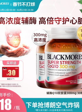 澳佳宝高浓度辅酶q10软胶囊300mg30粒*3瓶心血管心肌心脏保健品